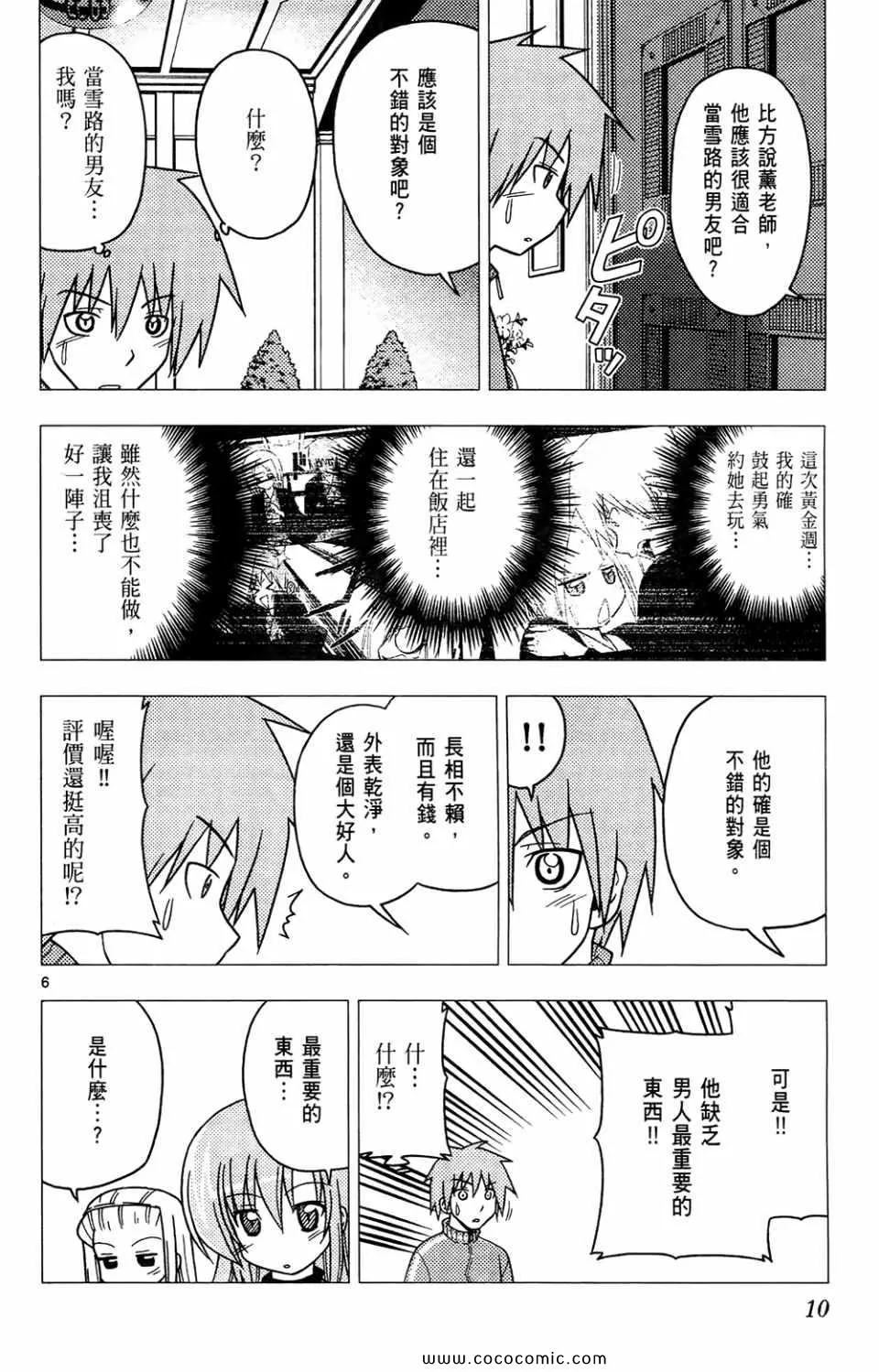 第26卷 第10页