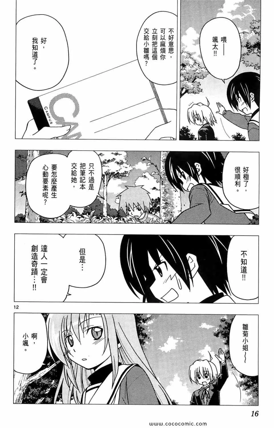 第26卷 第16页