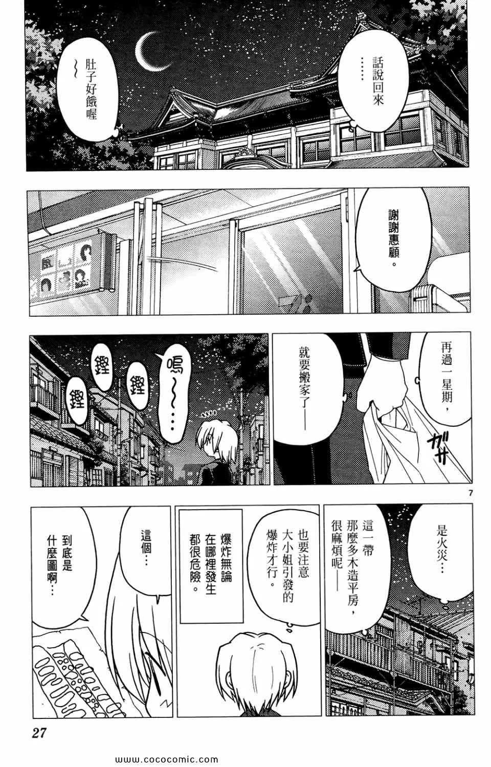 第26卷 第27页