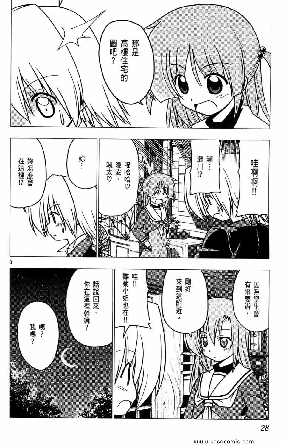 第26卷 第28页