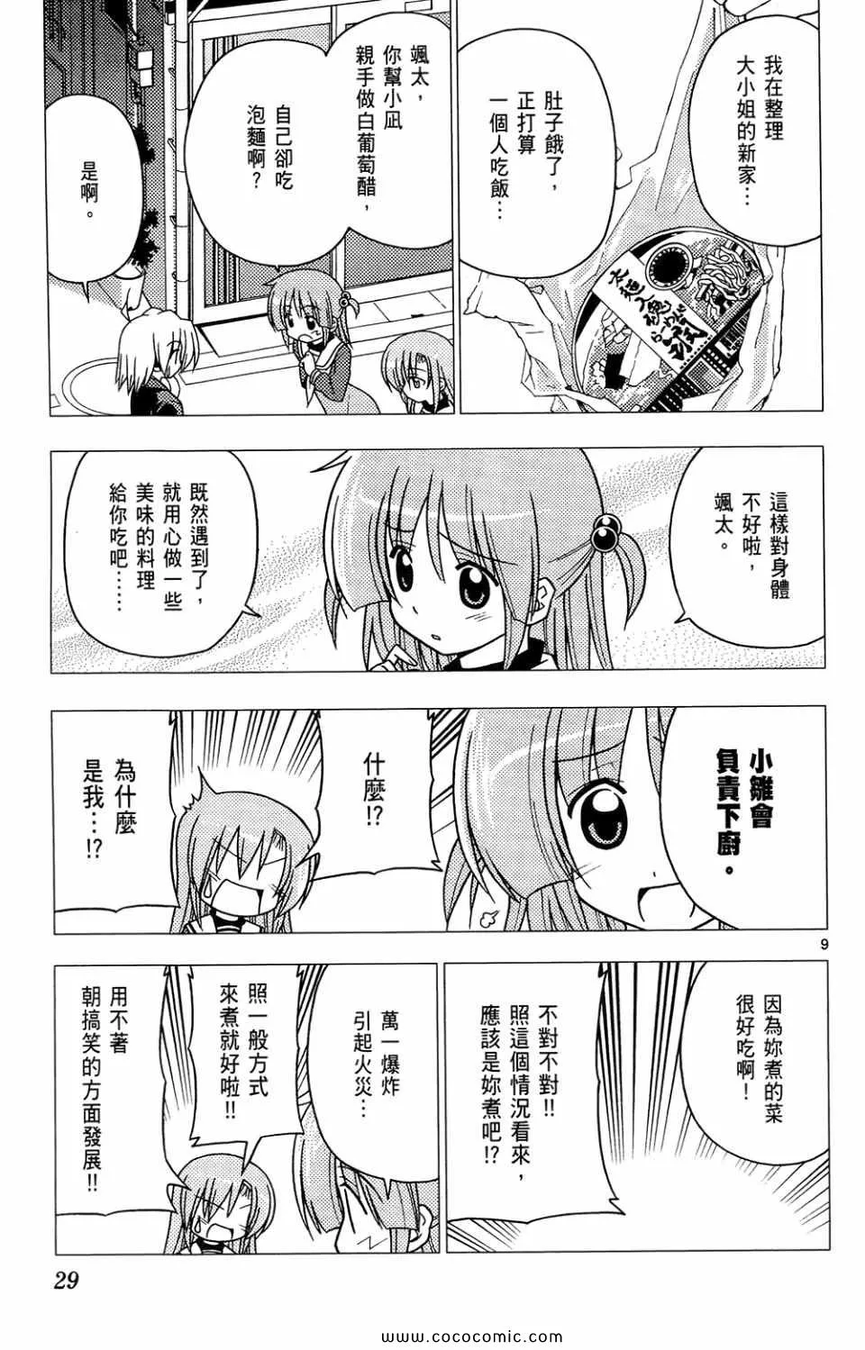 第26卷 第29页