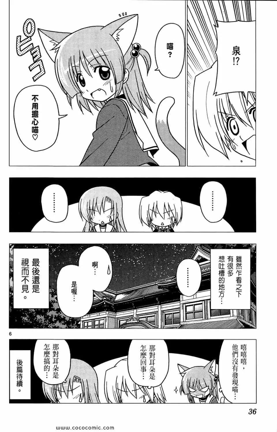 第26卷 第36页