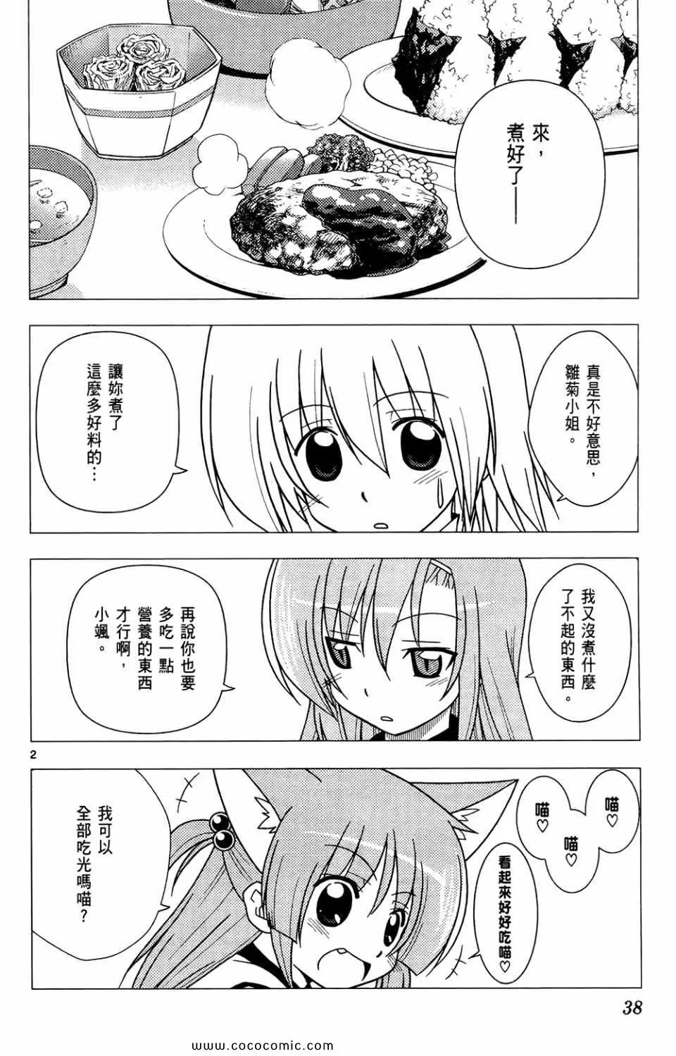 第26卷 第38页