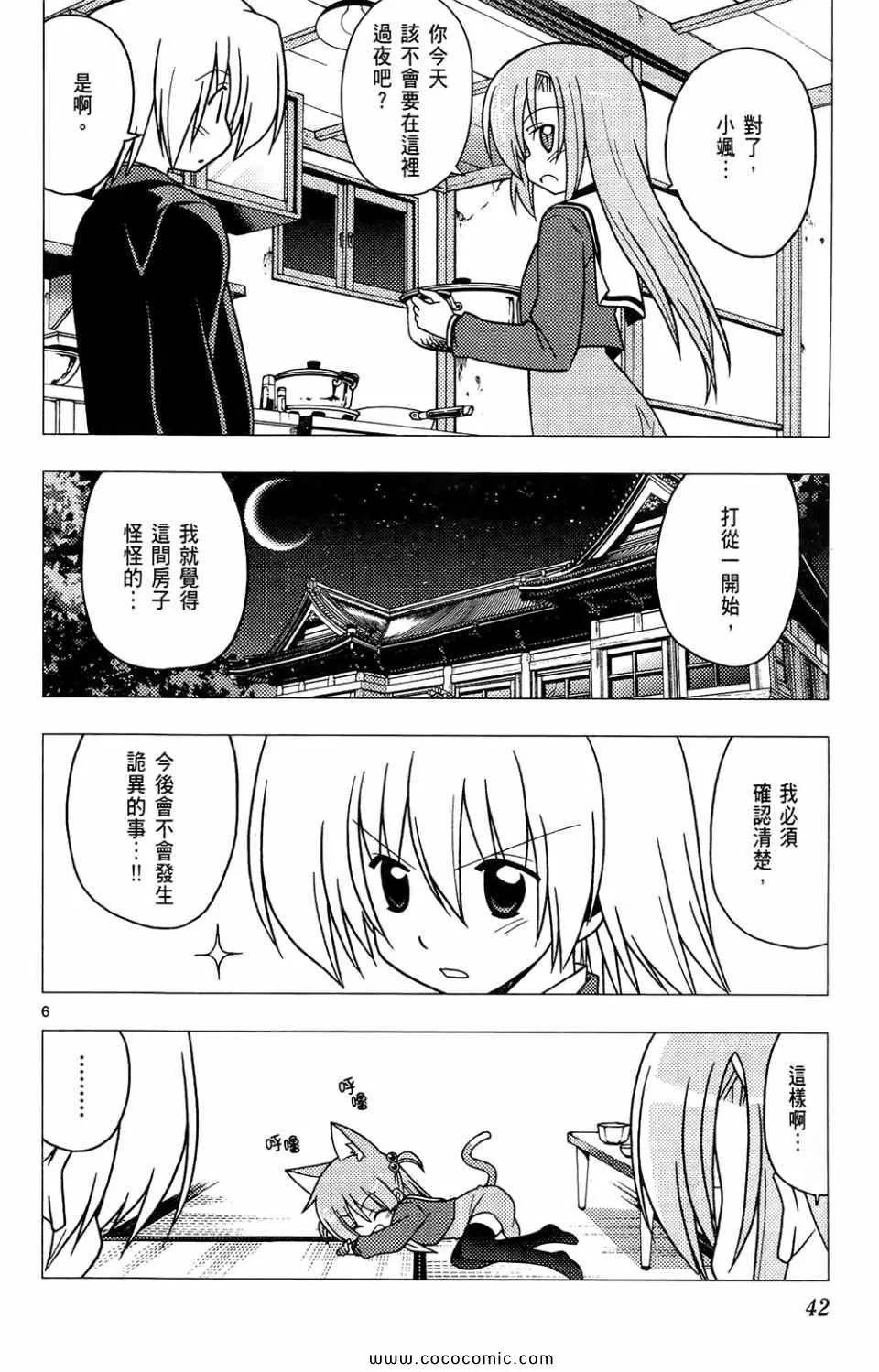 第26卷 第42页