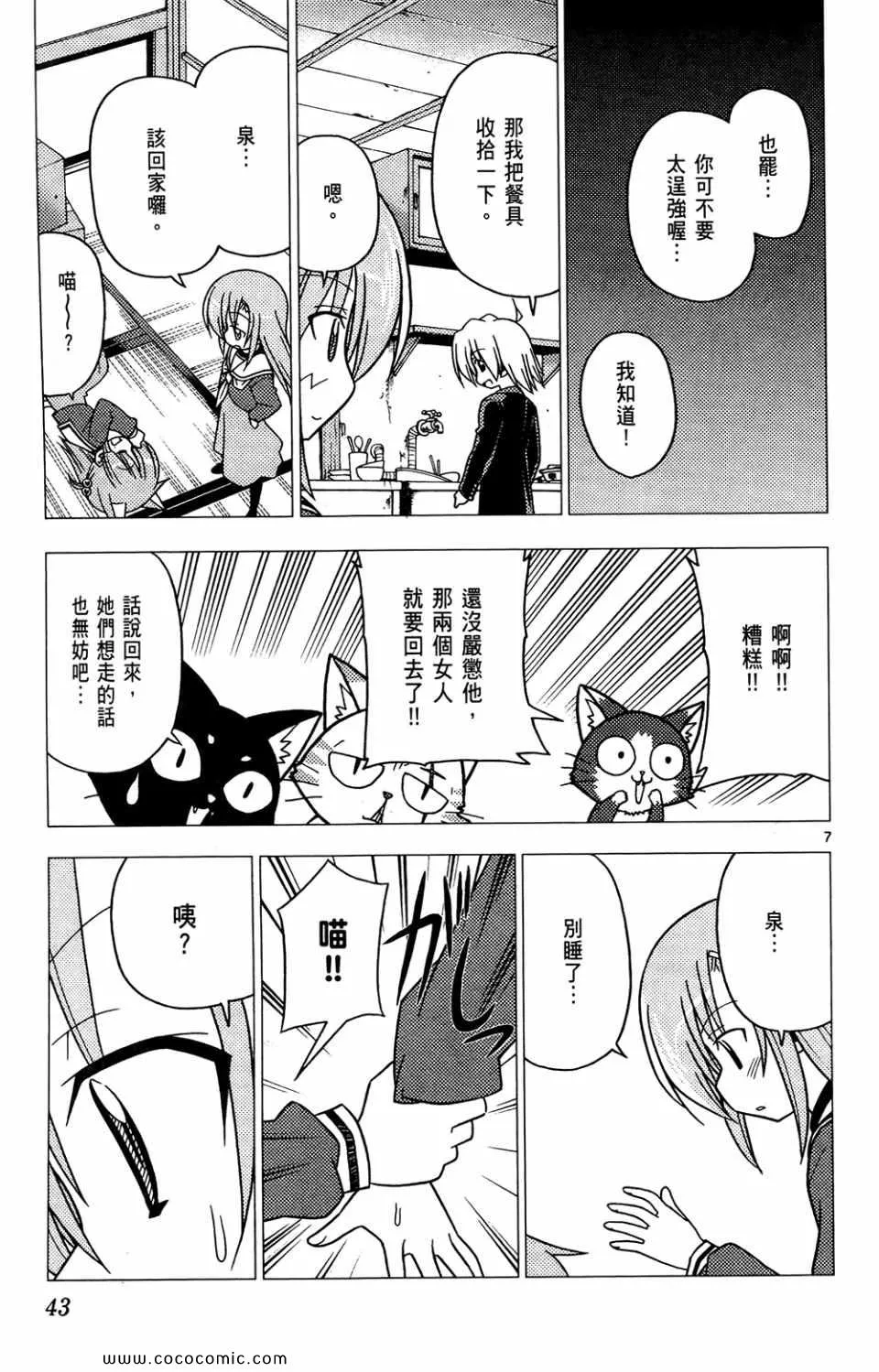 第26卷 第43页