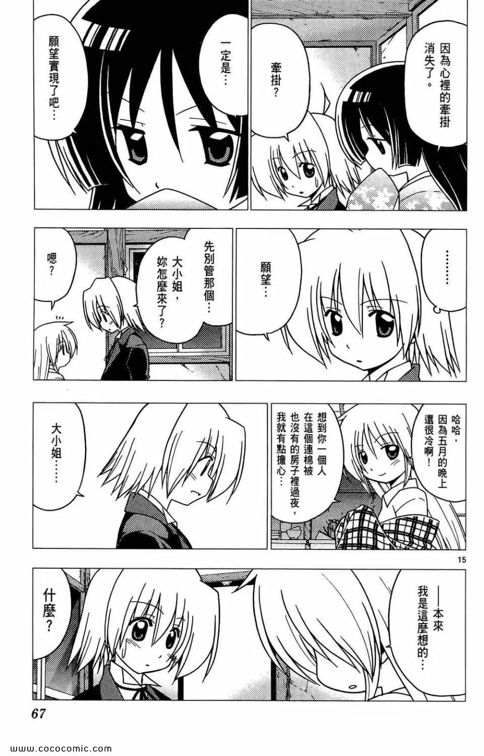第26卷 第67页