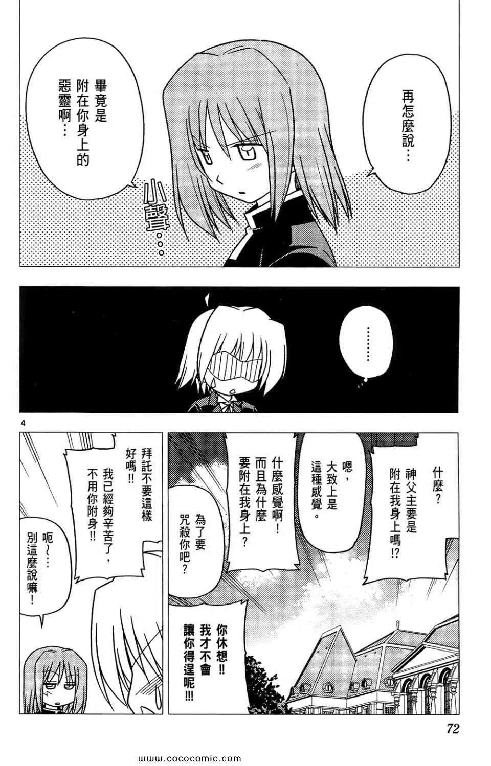 第26卷 第72页