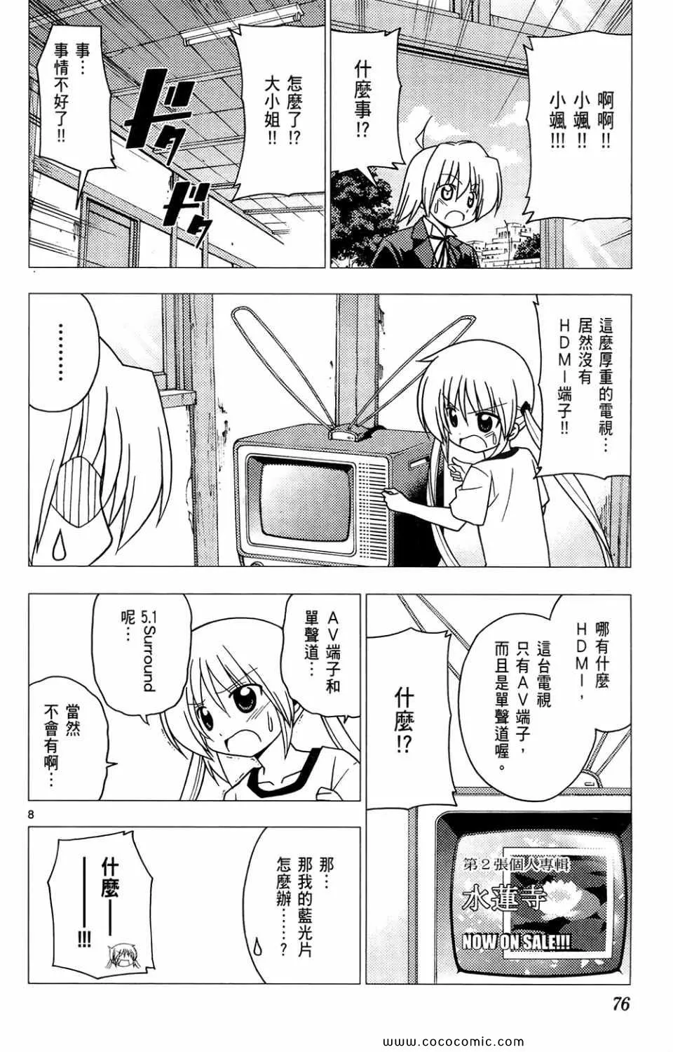 第26卷 第76页