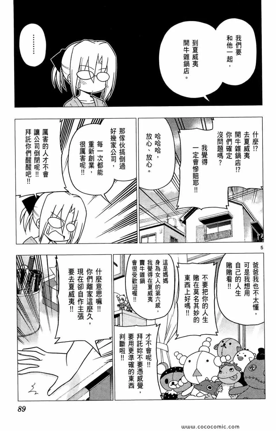 第26卷 第90页