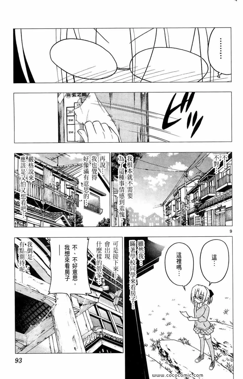 第26卷 第94页