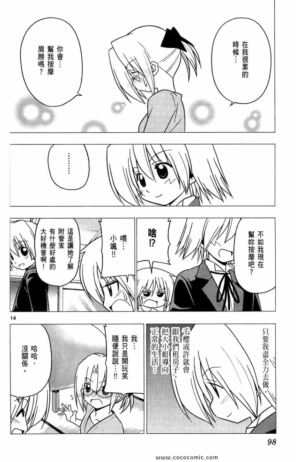第26卷 第99页