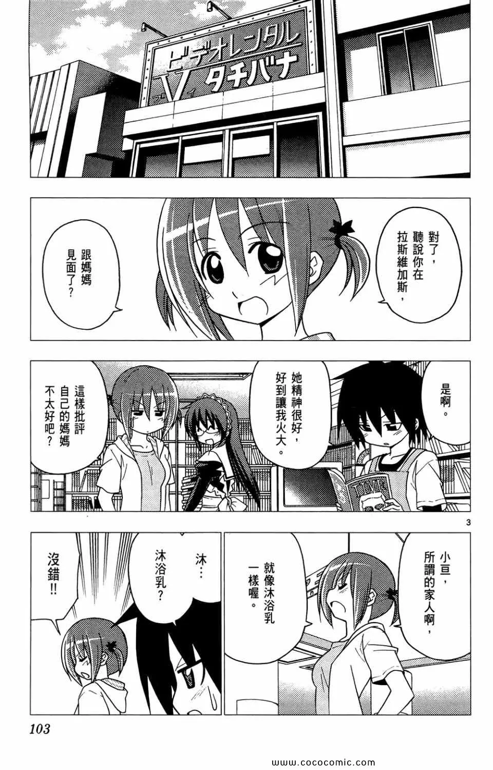 第26卷 第104页
