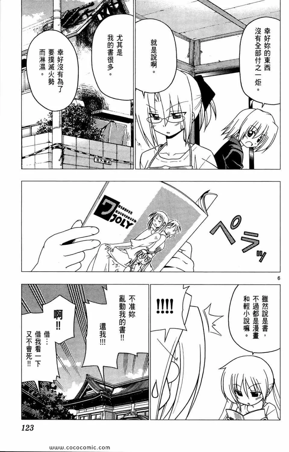 第26卷 第124页