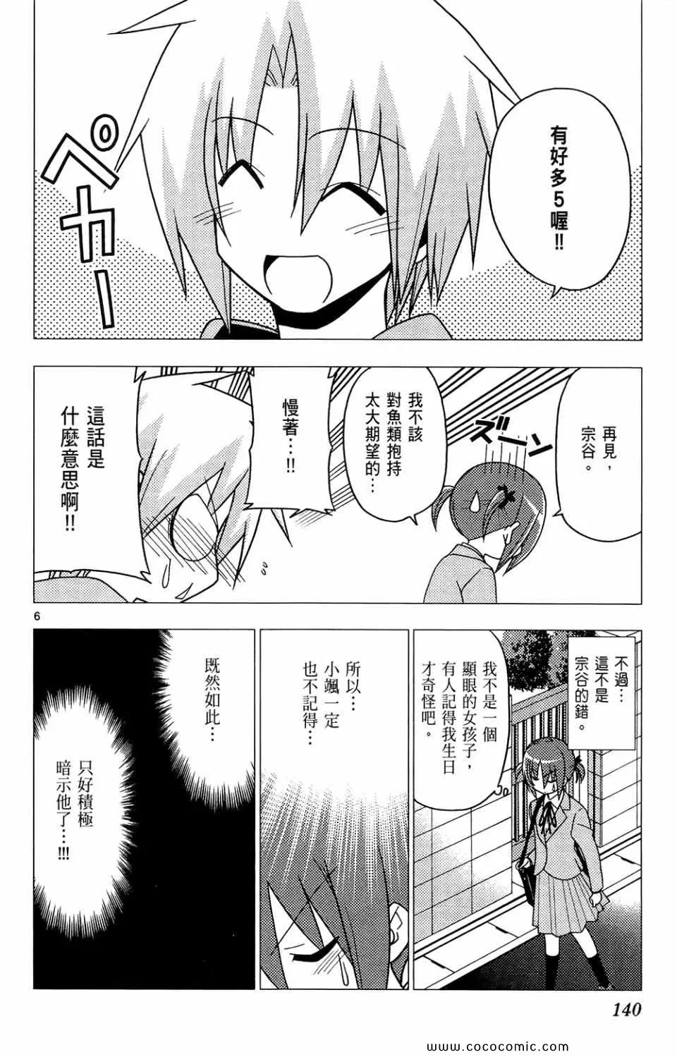 第26卷 第141页
