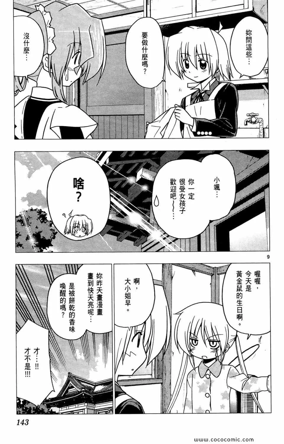第26卷 第144页