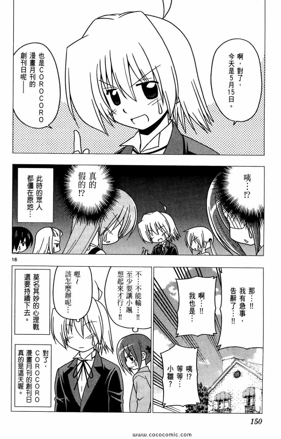 第26卷 第151页