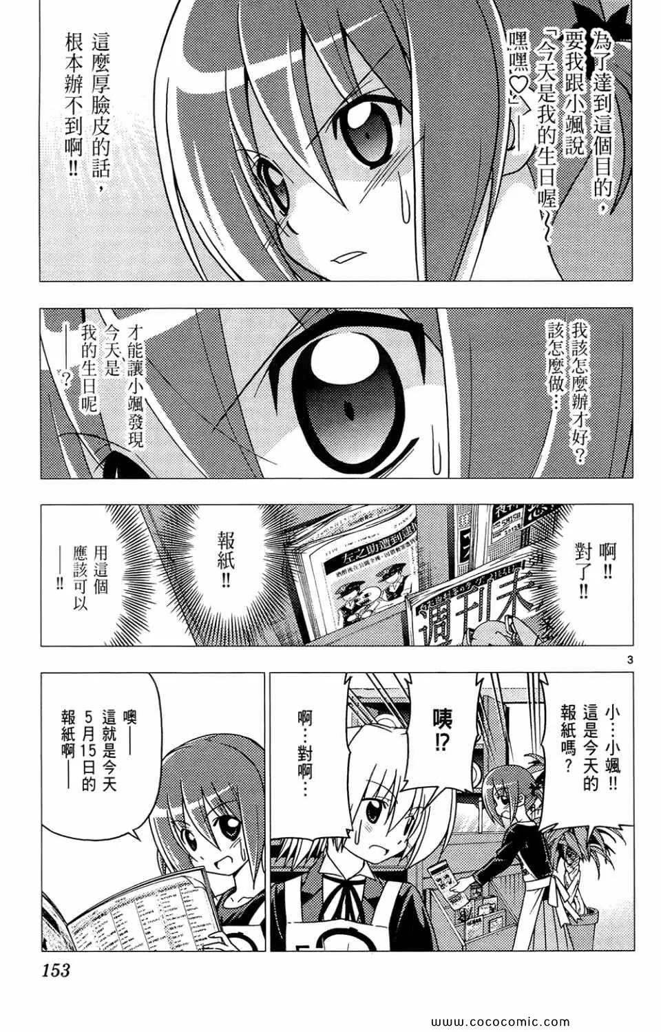 第26卷 第154页
