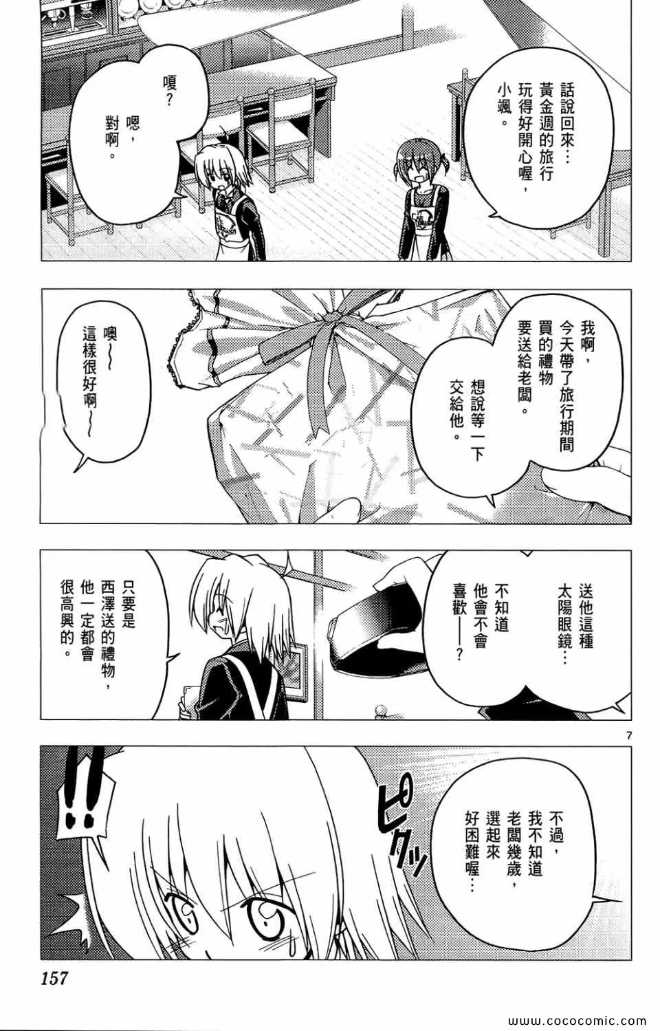 第26卷 第158页