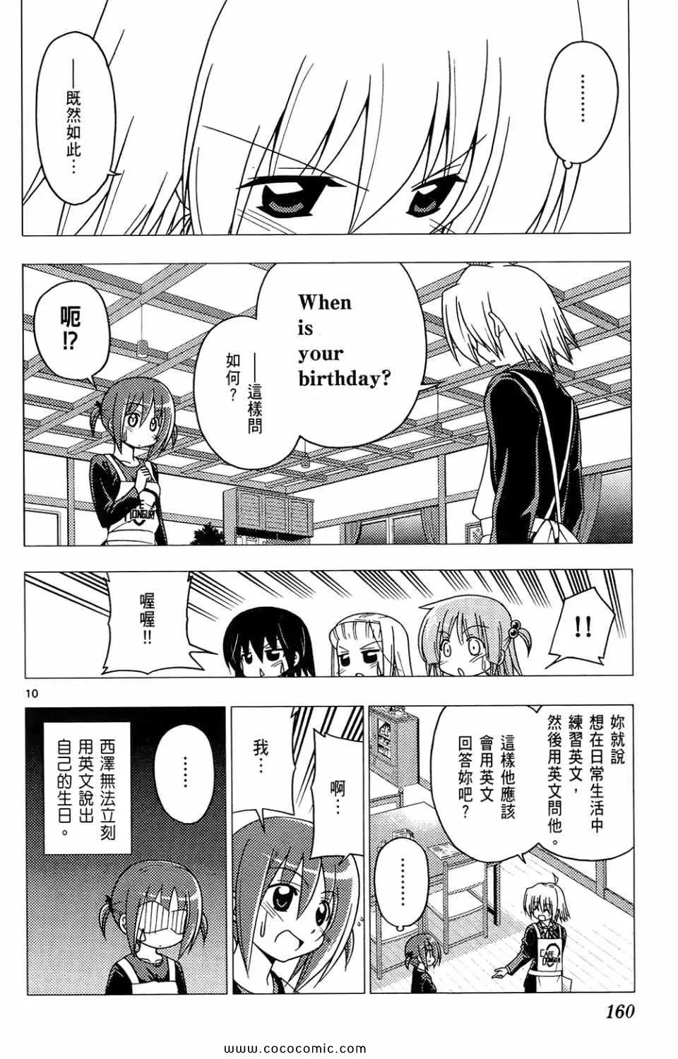 第26卷 第161页