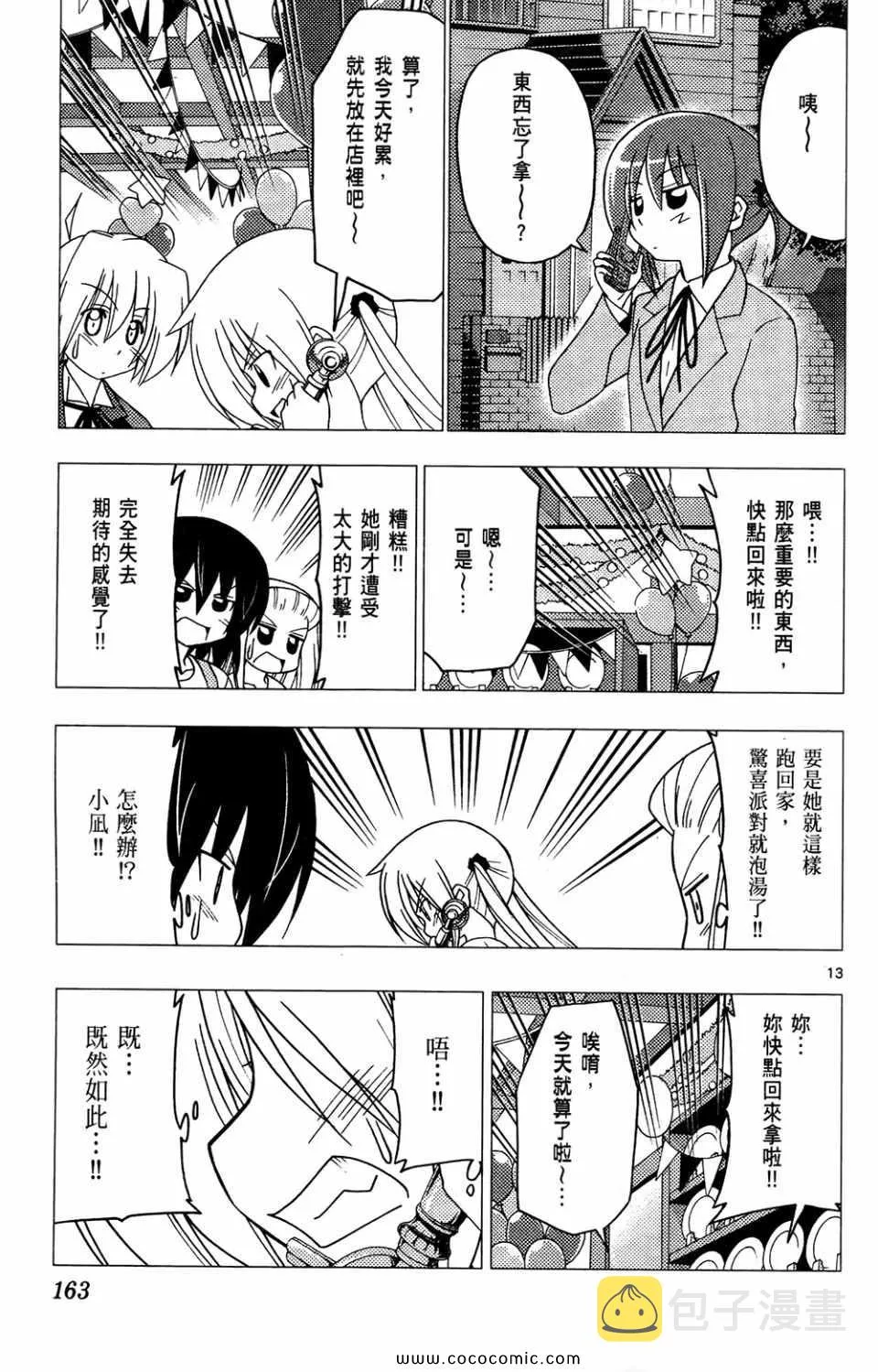 第26卷 第164页