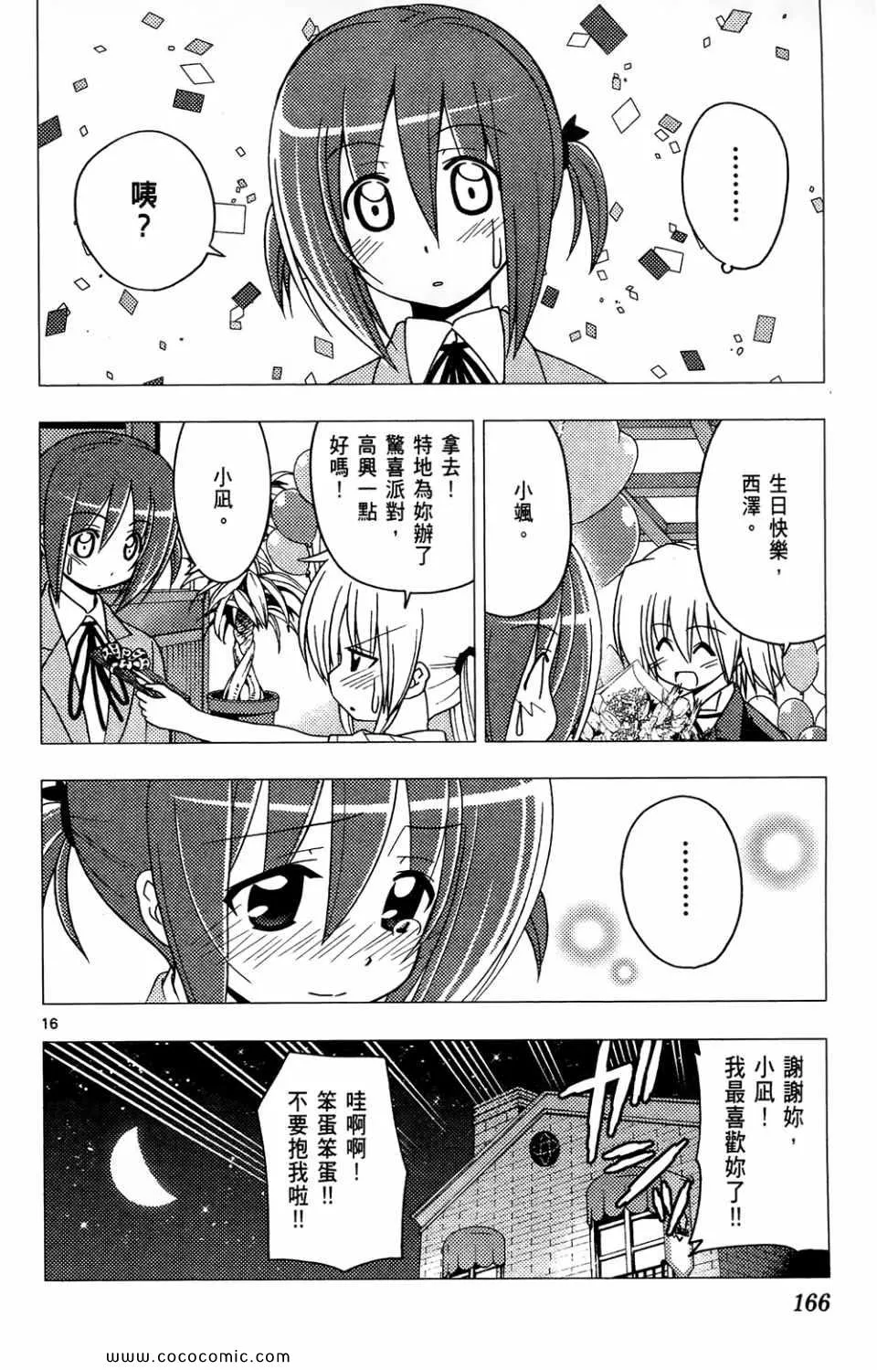 第26卷 第168页