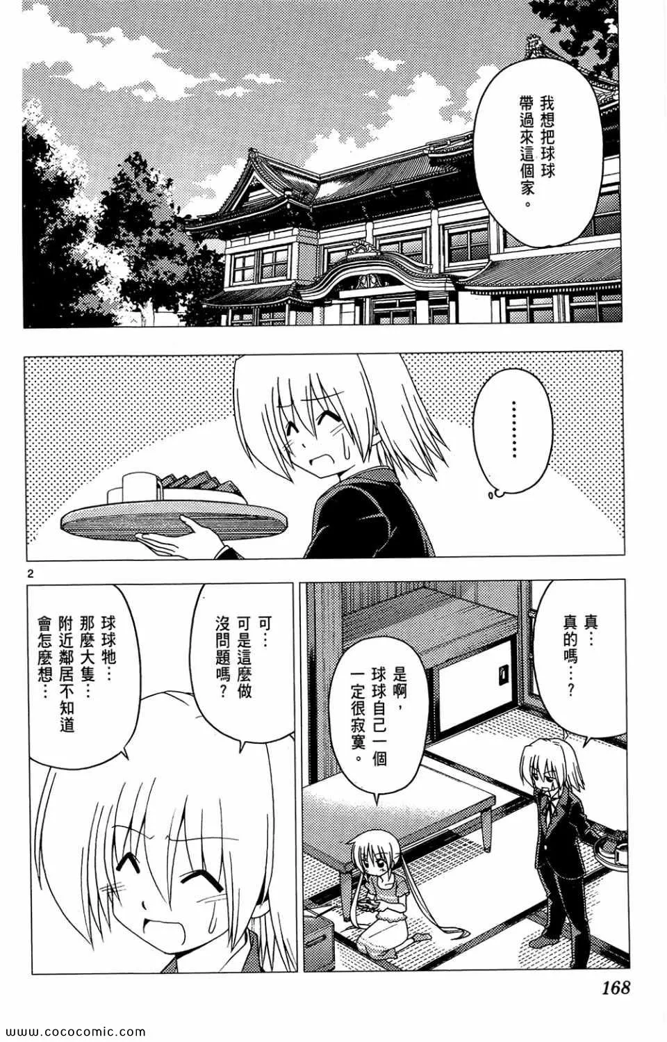 第26卷 第170页