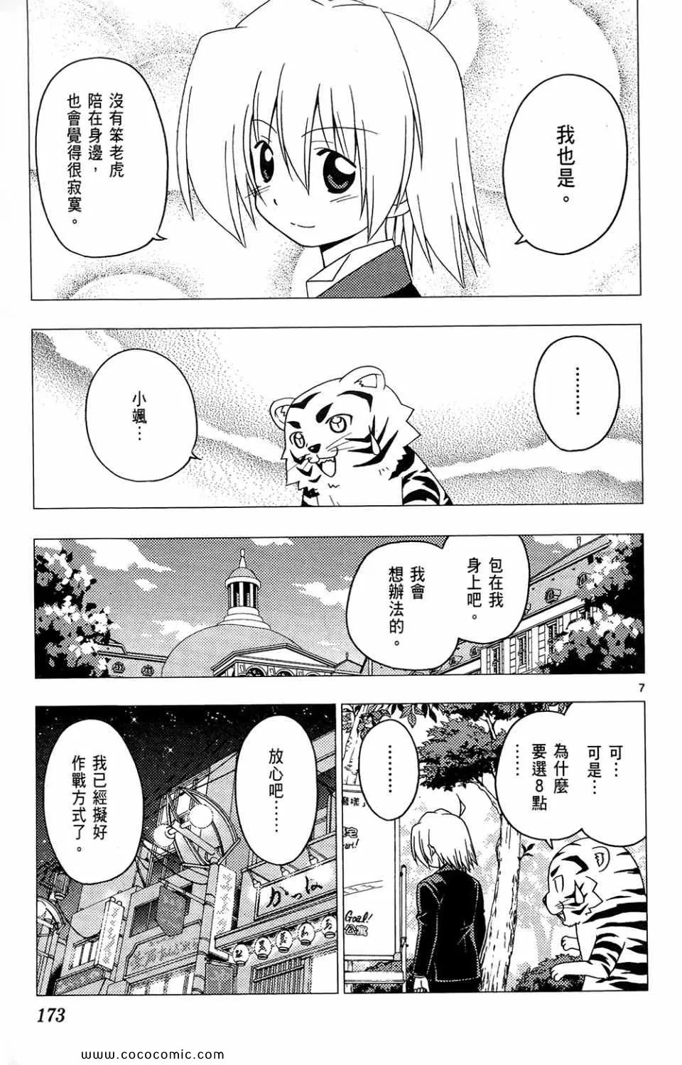 第26卷 第175页