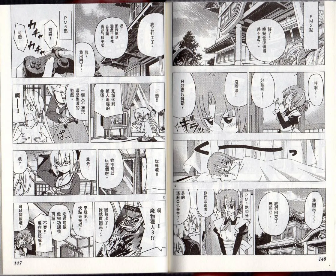 第28卷 第76页