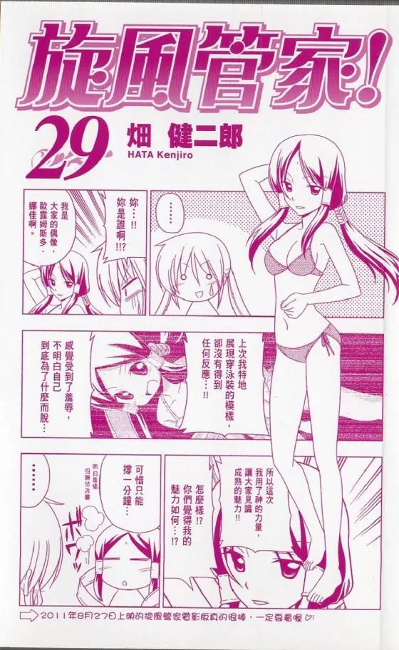 第29卷 第3页