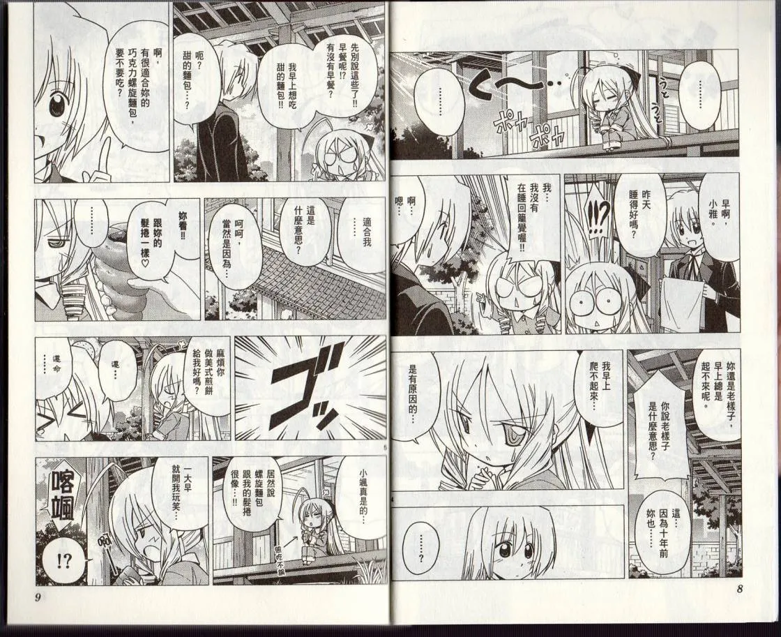 第29卷 第7页