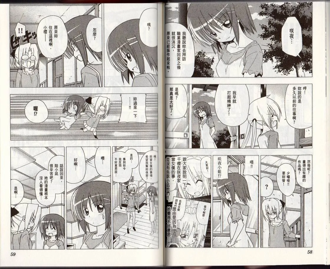 第29卷 第33页