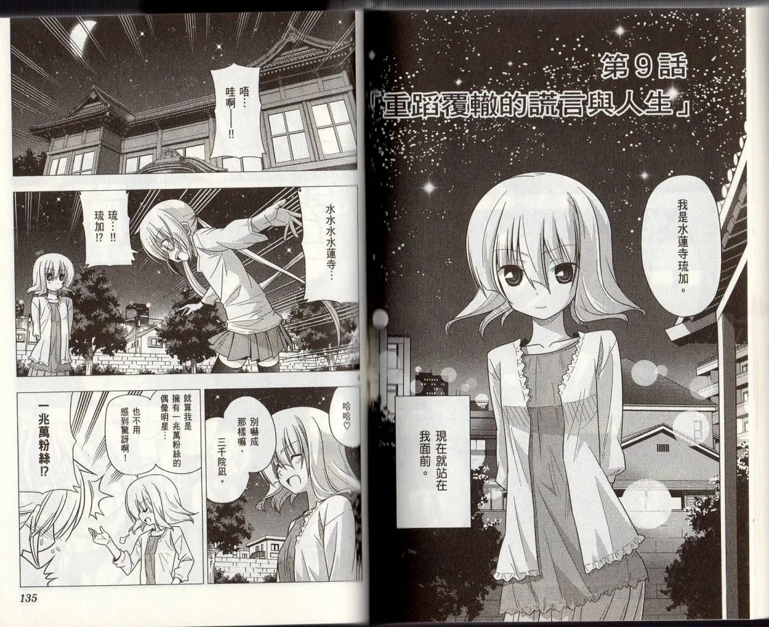 第29卷 第71页