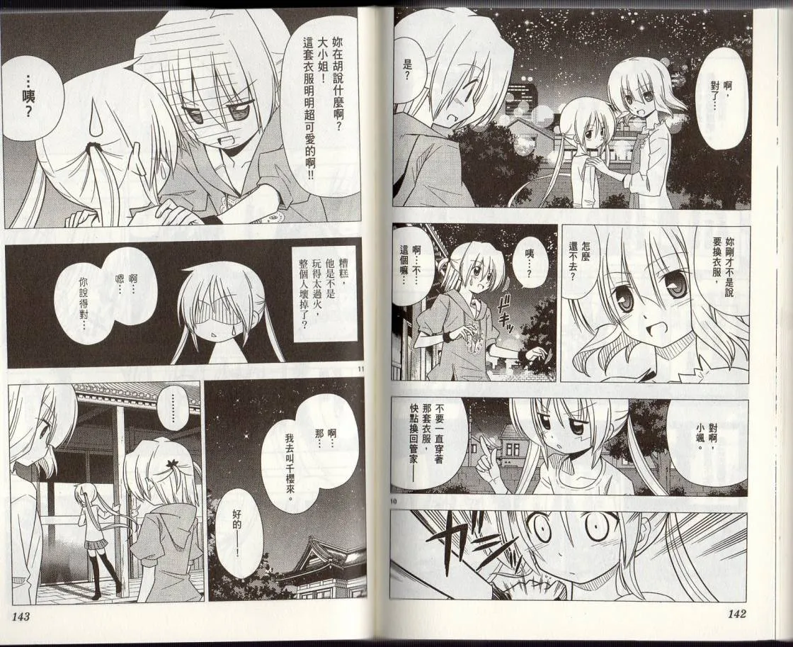 第29卷 第75页