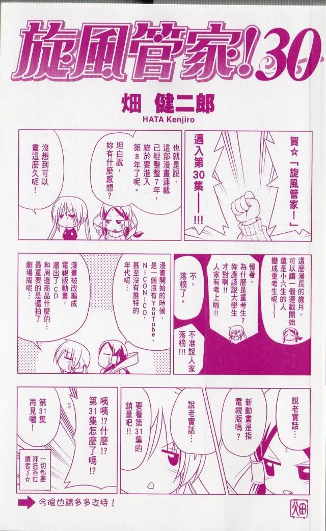 第30卷 第3页