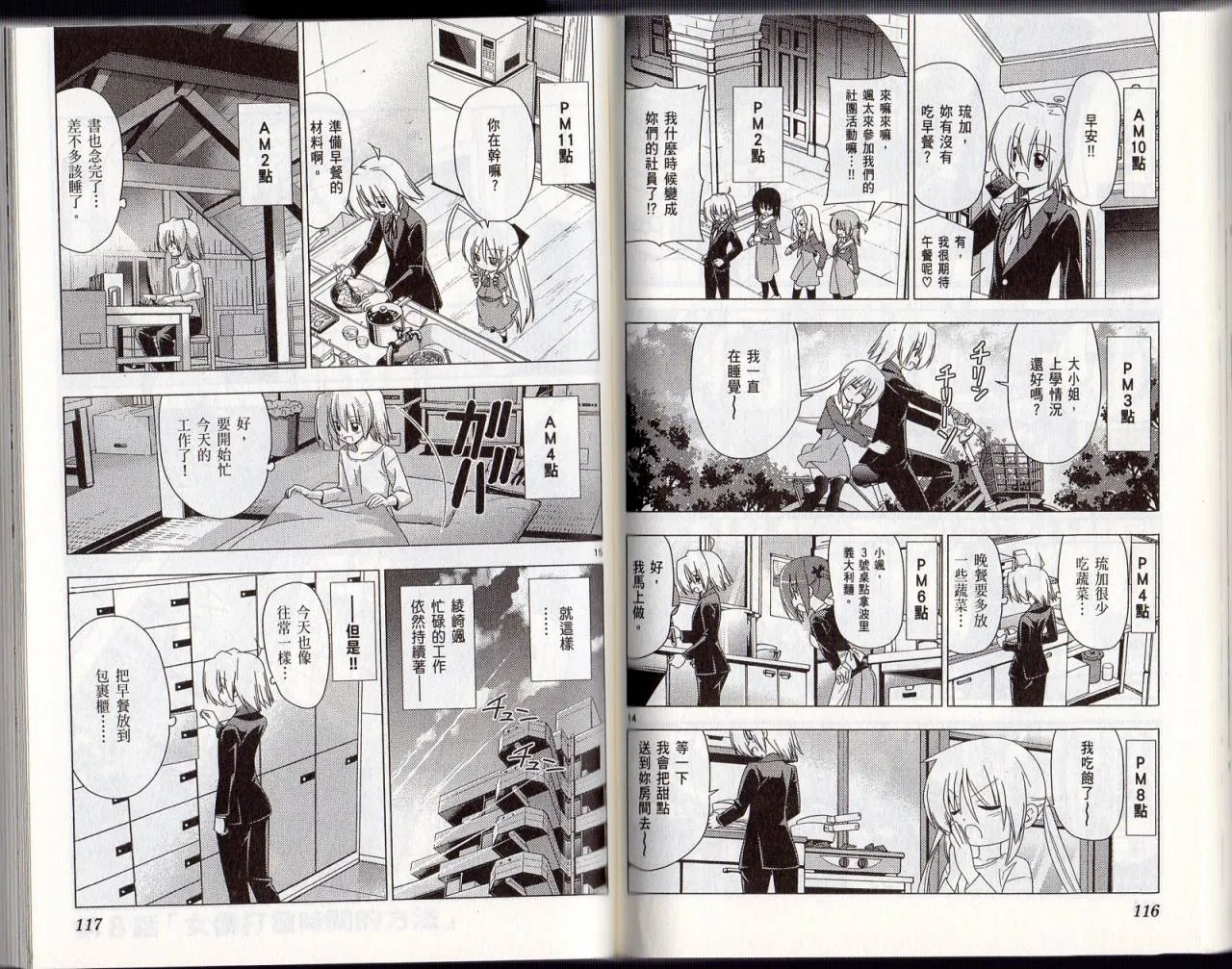 第30卷 第61页