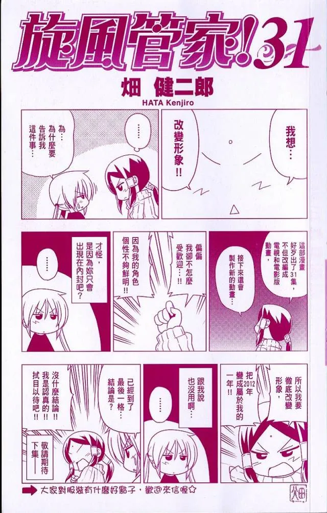 第31卷 第3页