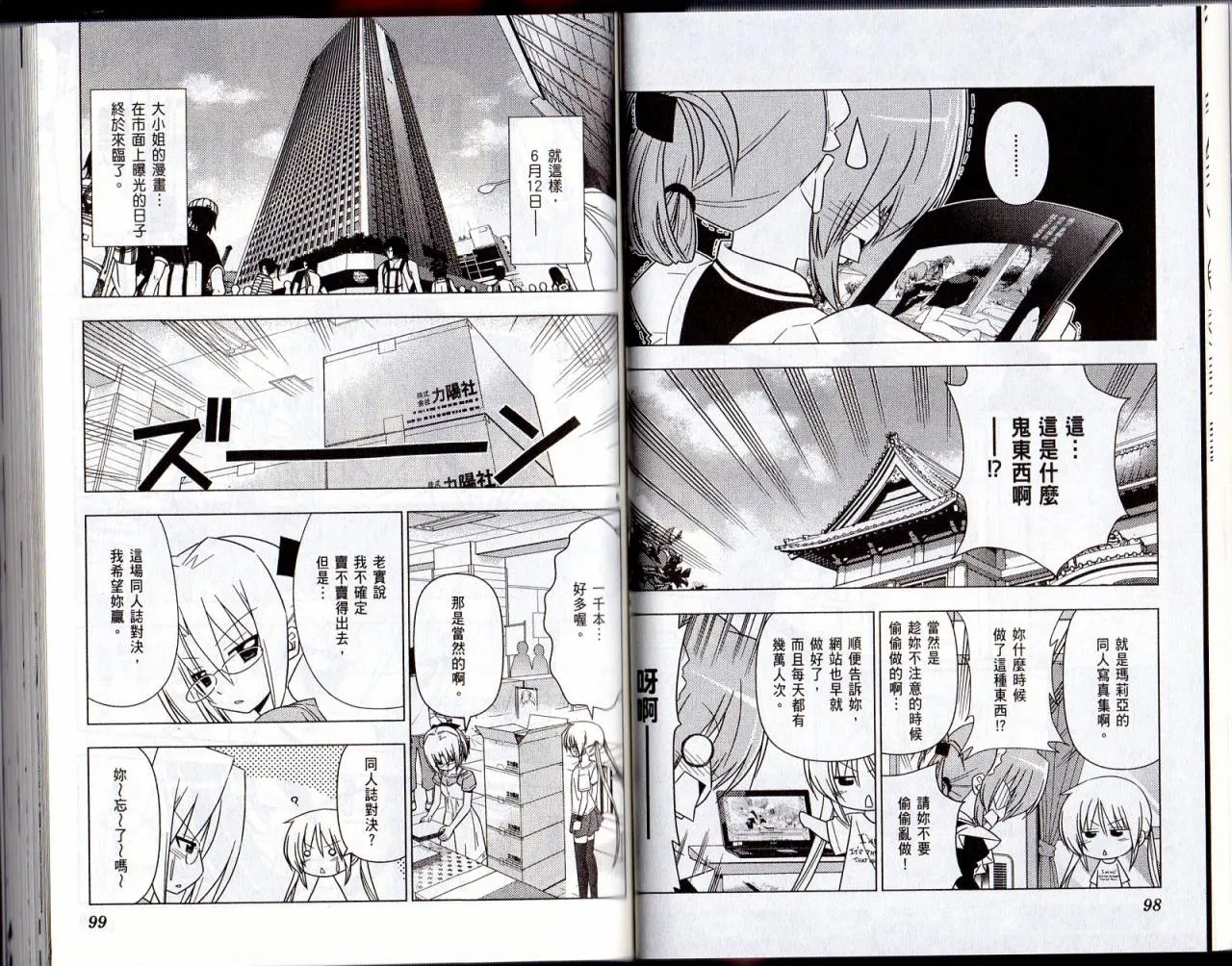 第31卷 第52页
