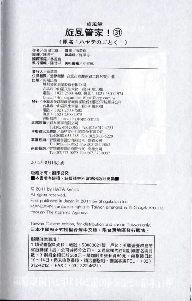 第31卷 第98页