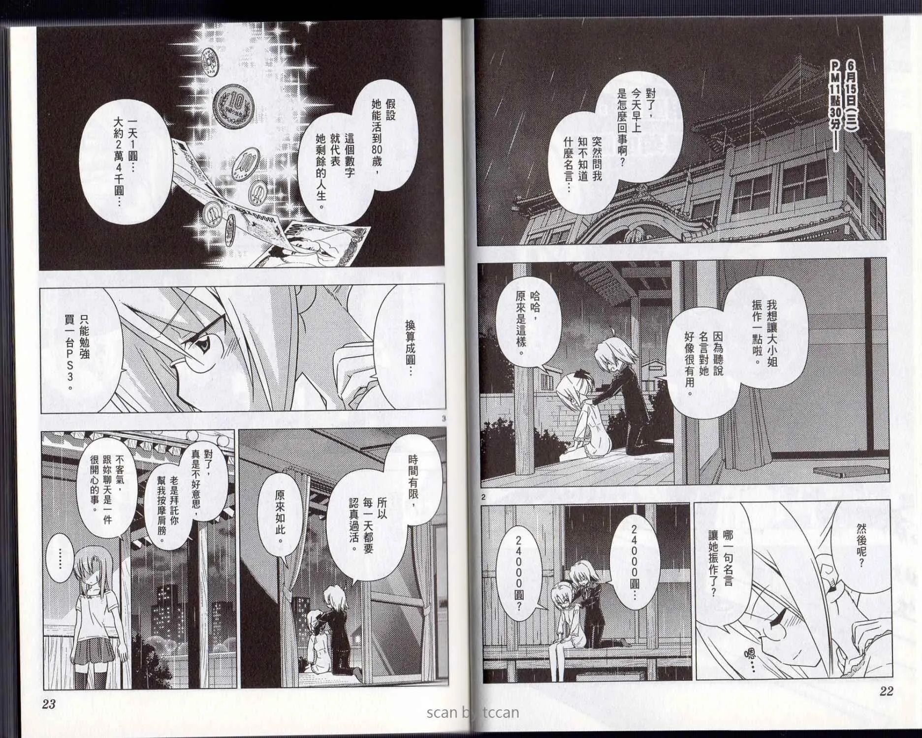 第32卷 第13页
