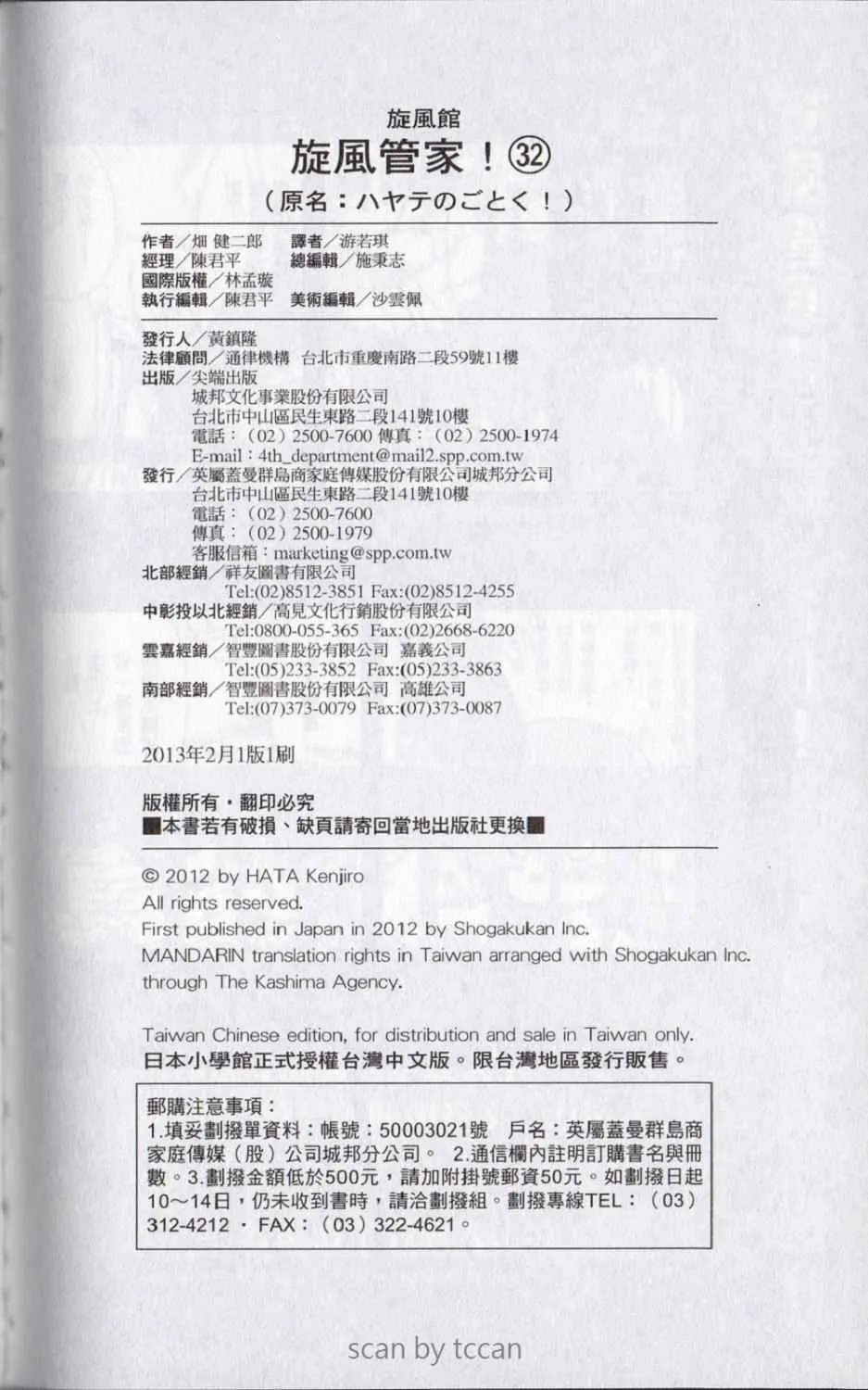 第32卷 第97页