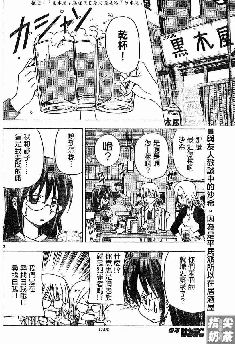 第99话 第2页