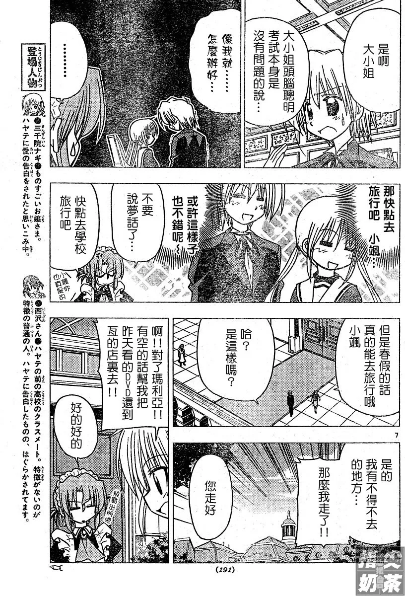 第101话 第7页