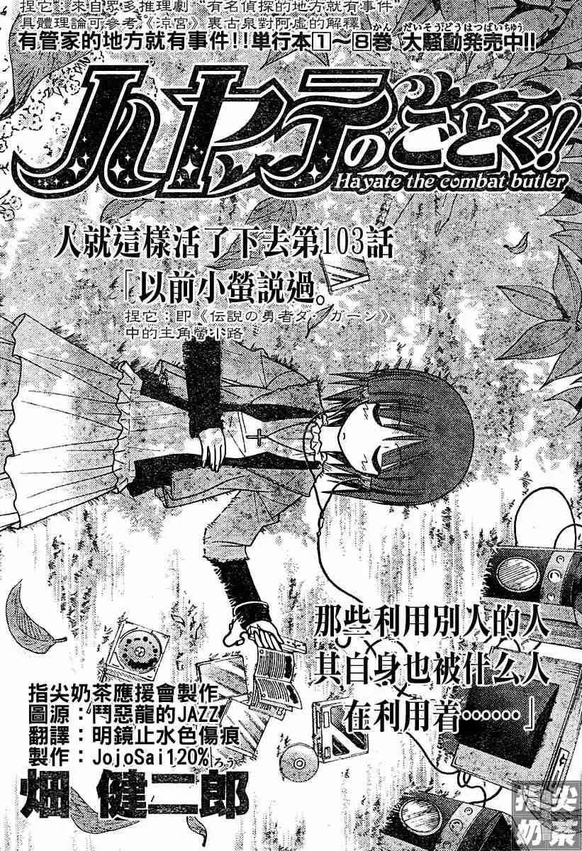 第103话 第1页