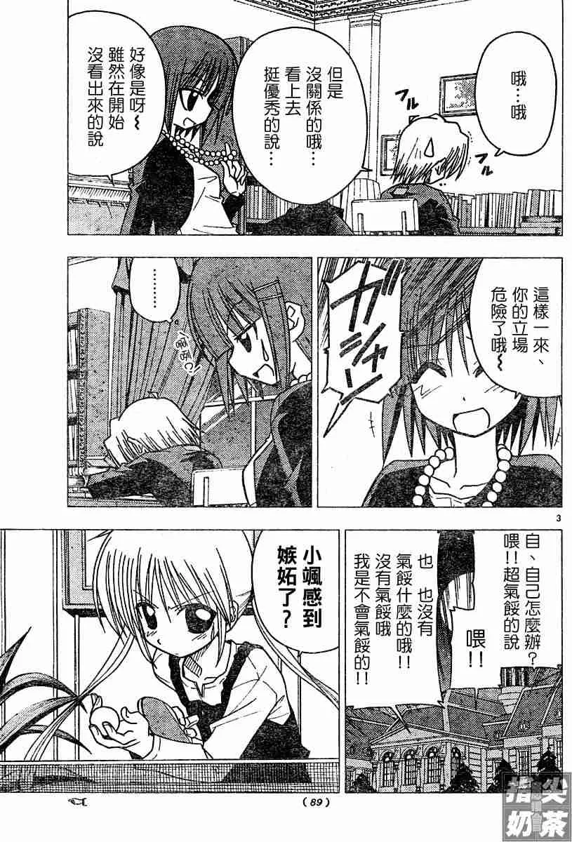 第103话 第3页