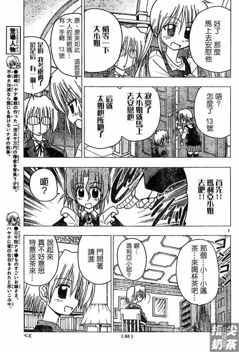 第103话 第7页