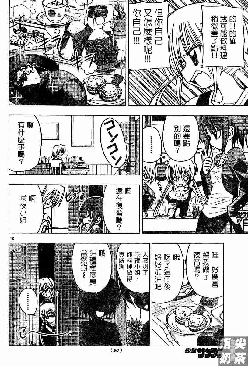 第103话 第10页