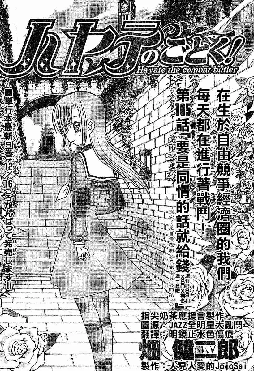 第105话 第1页