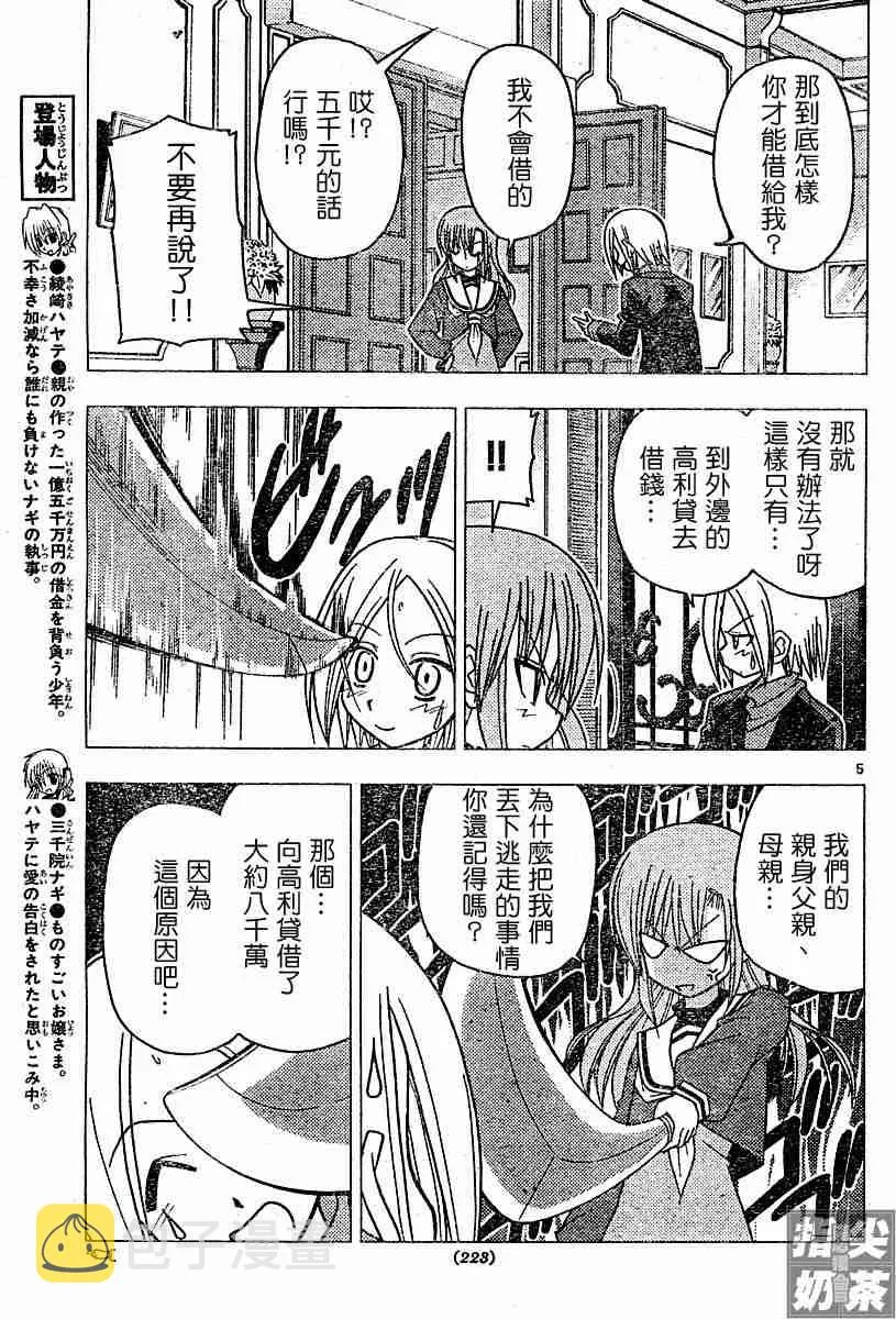 第105话 第5页