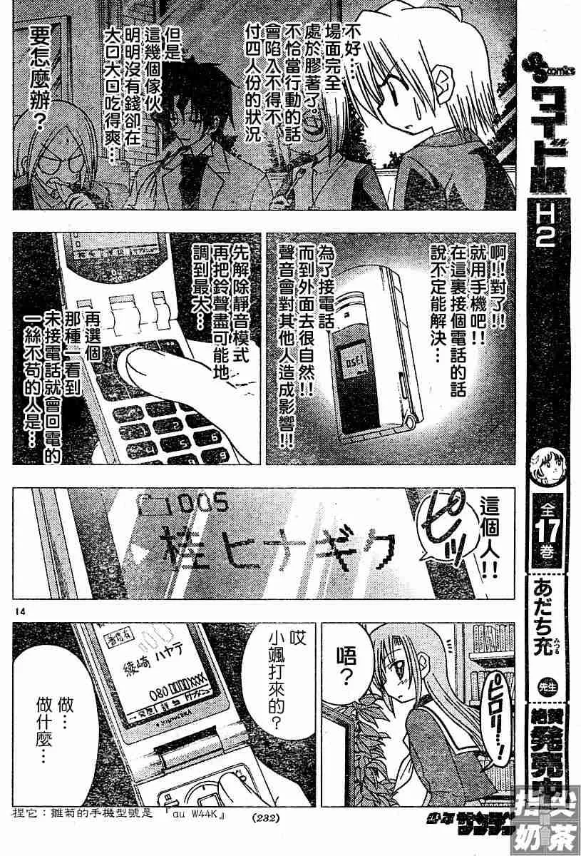 第105话 第14页