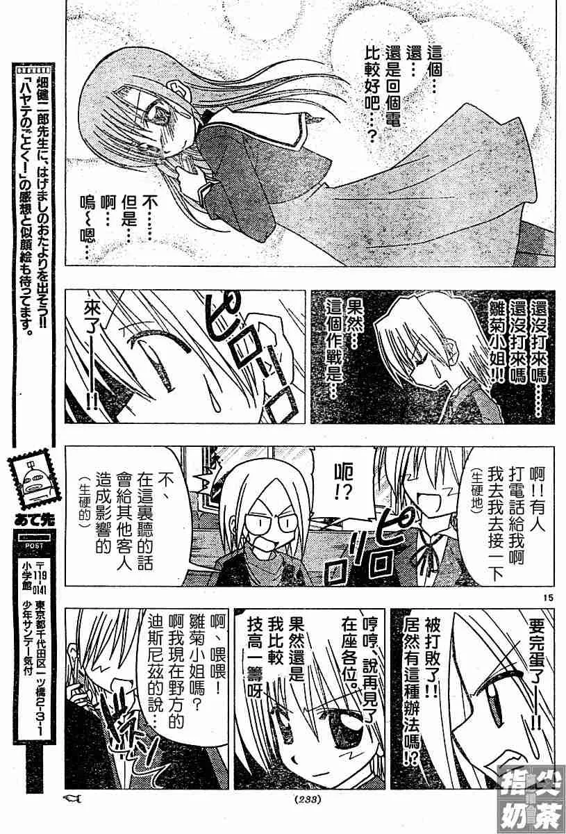 第105话 第15页